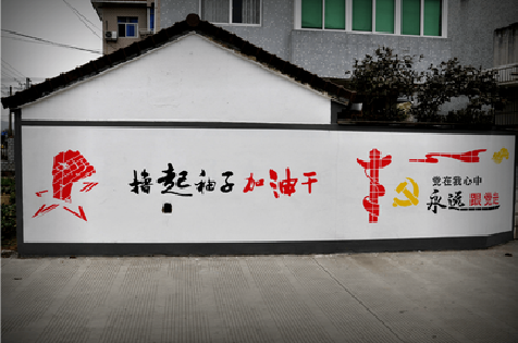 宿州市乡村振兴墙体彩绘