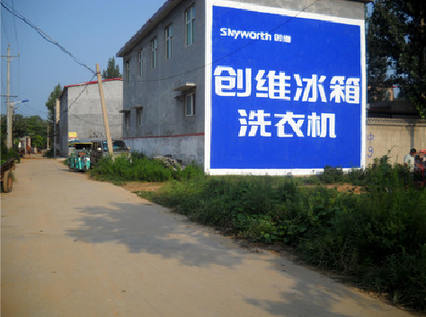 宿州市墙体广告