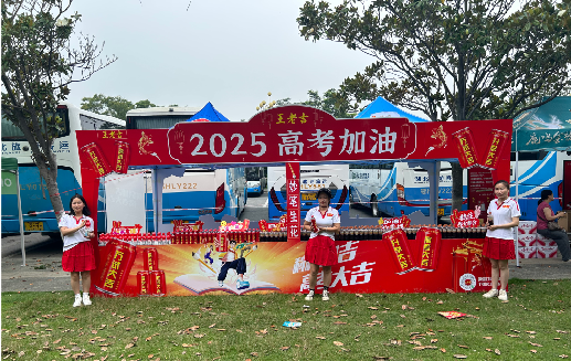 宿州市王老吉高考活动搭建