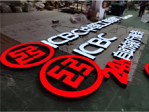 宿州市教你如何保养亚克力发光字