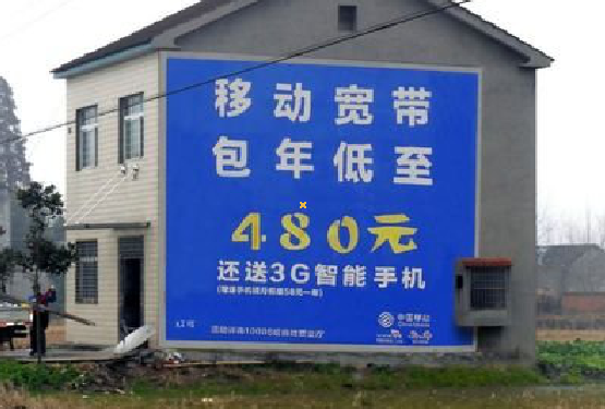 宿州市怎么发布户外墙体广告？