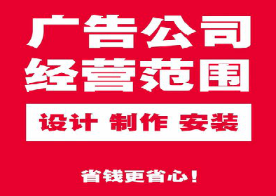 宿州市广告制作有什么技巧?