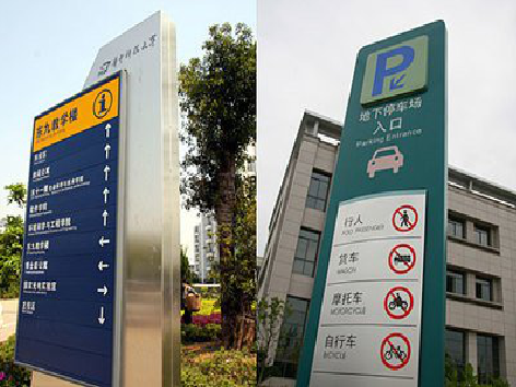 宿州市导向标识的设计作用。