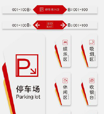 宿州市商场标识系统规划管理。